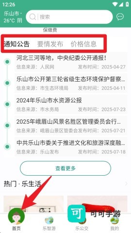 智乐山 第7张图