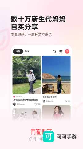 万物心选app官网最新版本 第3张图