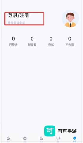 安康直聘 第3张图