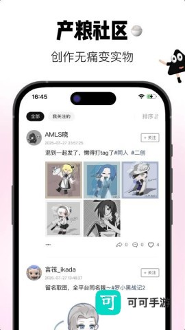 谷仓工厂 第2张图