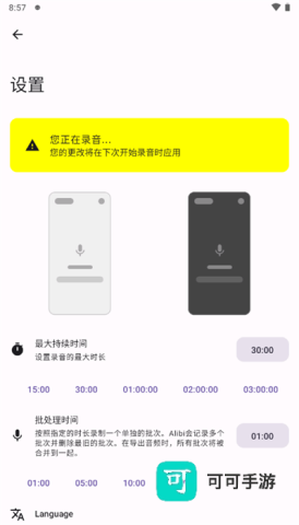 alibi行车记录仪