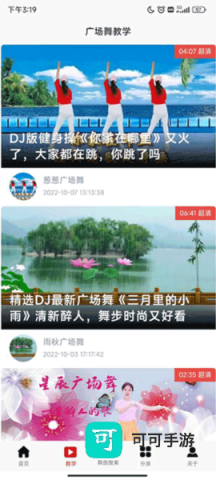 学跳广场舞 第2张图