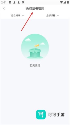 木马课堂 第7张图