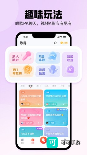 酷狗唱唱官方正版