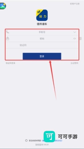 德邦请车 第3张图