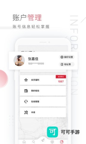 顺丰丰卡速通 第3张图