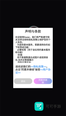 suear可视采耳 第3张图