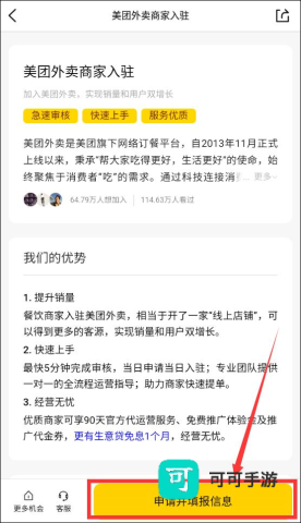 大众点评 第11张图