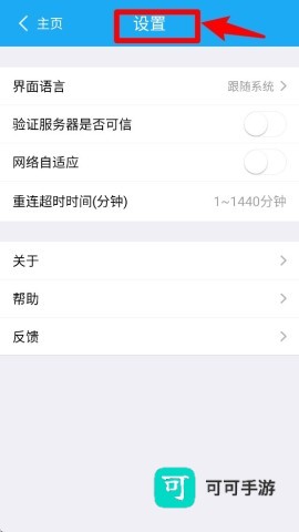 uniconnect 第3张图