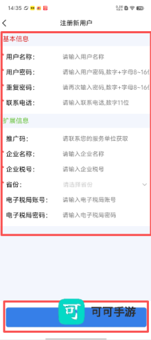 智云e票 第3张图