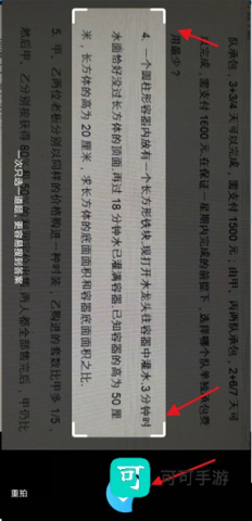 作业帮口算 第5张图