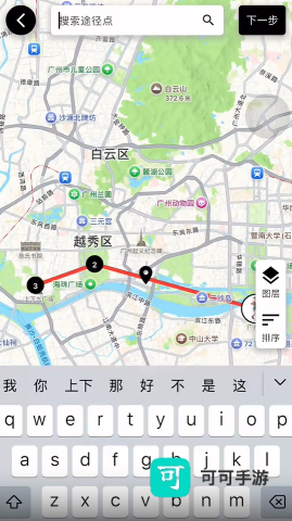 足迹时光机 第2张图