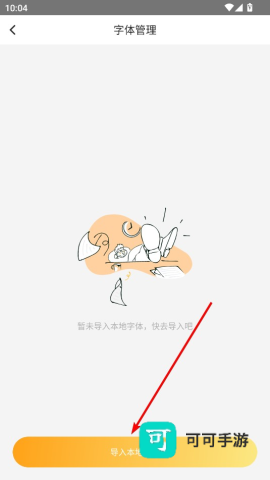 涂鸦画图 第8张图