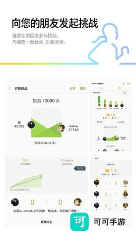 三星运动健康 第3张图