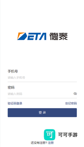 德泰服务官方版 德泰服务 第5张图