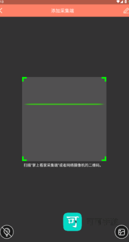 掌上看家 第4张图