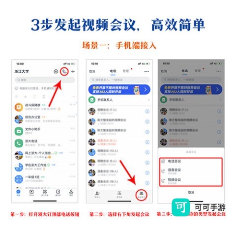 浙大钉 第4张图