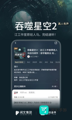 起点读书最新版2025