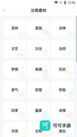 笔神作文手机版 第4张图