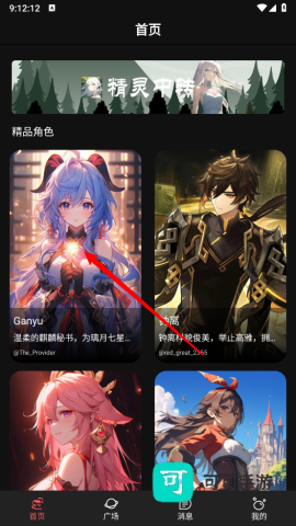 幻象灵域 第2张图