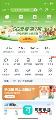 中国移动 第9张图