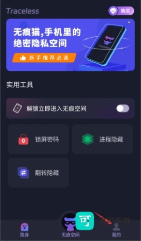 无痕猫 第2张图