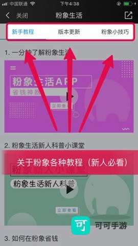 粉象生活 第3张图