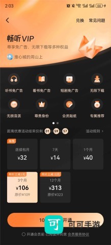 番茄畅听 第3张图