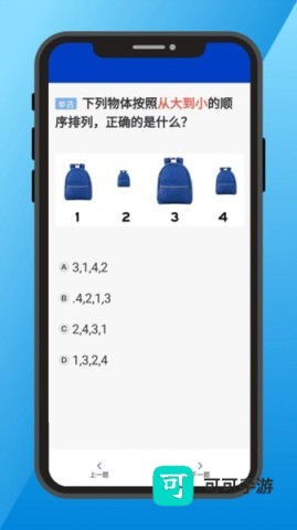 三力测试 第3张图