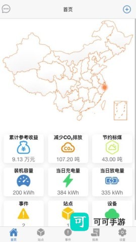 瑞云EMS 第1张图