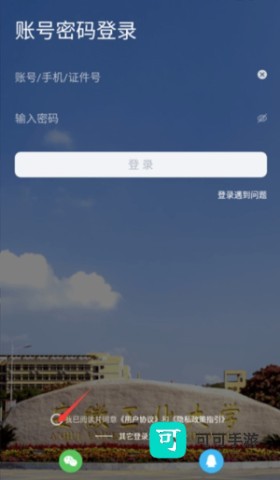 掌上安工大 第3张图