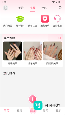 美甲帮 第1张图