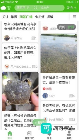 今日水产 第1张图