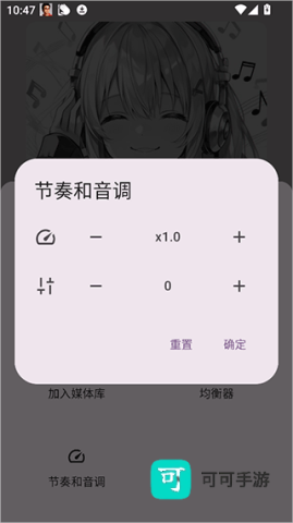 听点音乐 第3张图