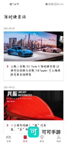 保时捷 第9张图