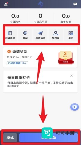 K9用车司机 第3张图