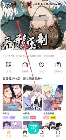 喵呜漫画复活版 第5张图