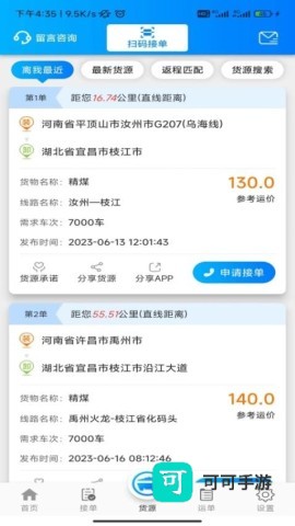 百邦智运 第2张图