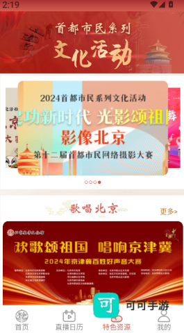 北京数字文化馆 第3张图