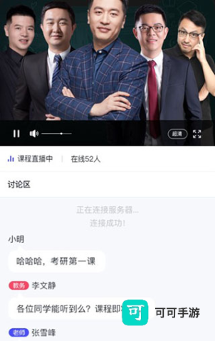 研途考研教育官网版 第3张图