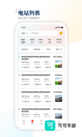 禾望云官方正版
