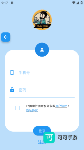 马良漫画 第4张图