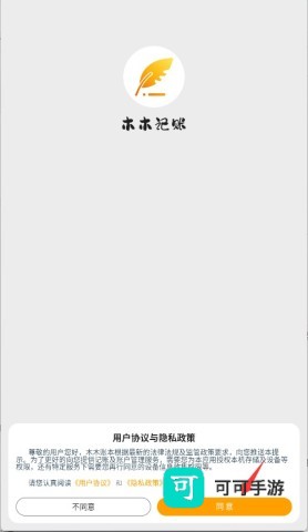 木木记账 第1张图