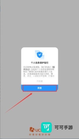 uc浏览器官方免费版 第1张图