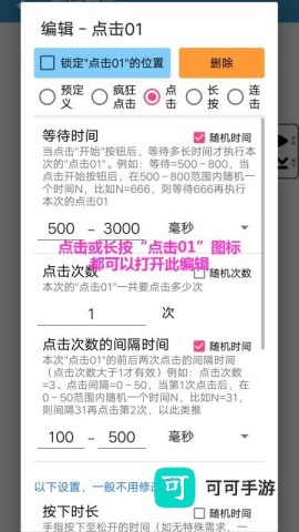 超级点击器 第1张图