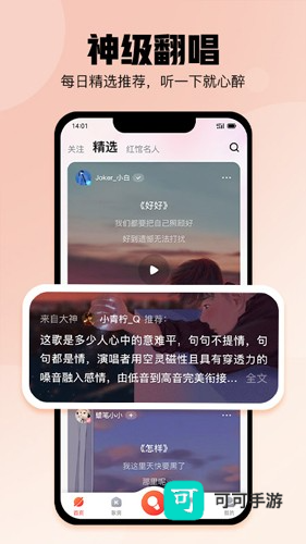 酷狗唱唱官方正版