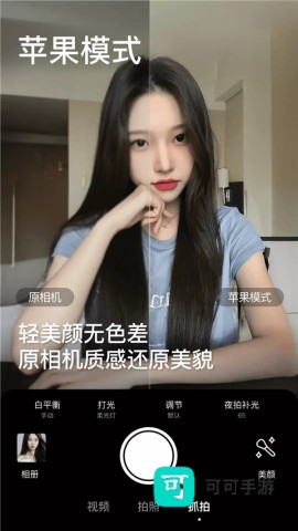 BeautyCam美颜相机