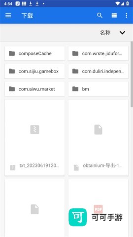 椒盐音乐 第4张图