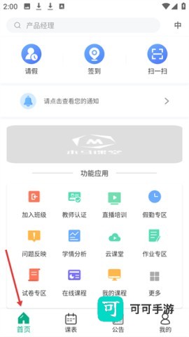 木马课堂 第5张图