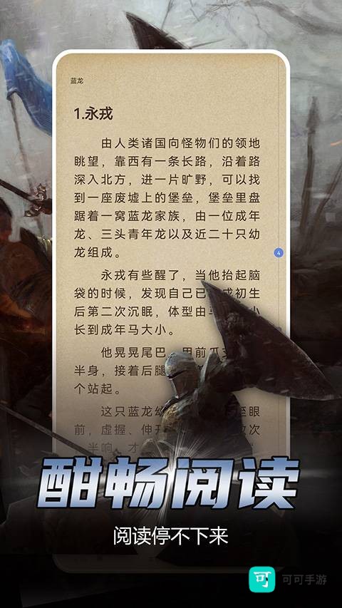 少年梦阅读 第3张图